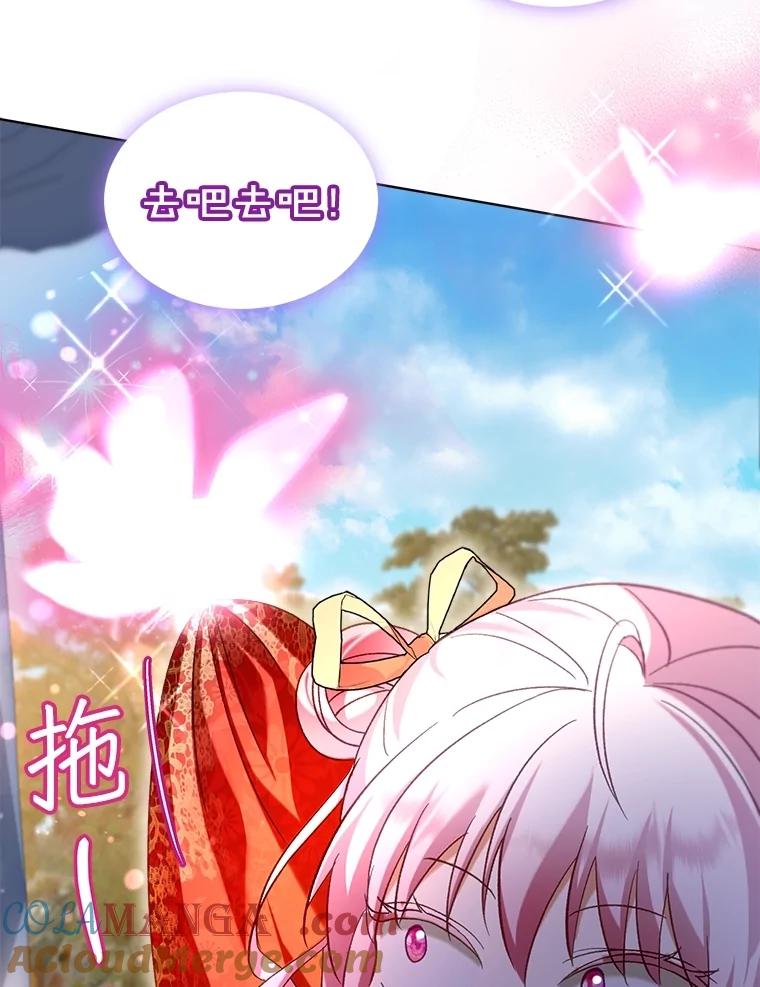 重生为神兽宝宝 - 60.狩猎祭 - 第85张图