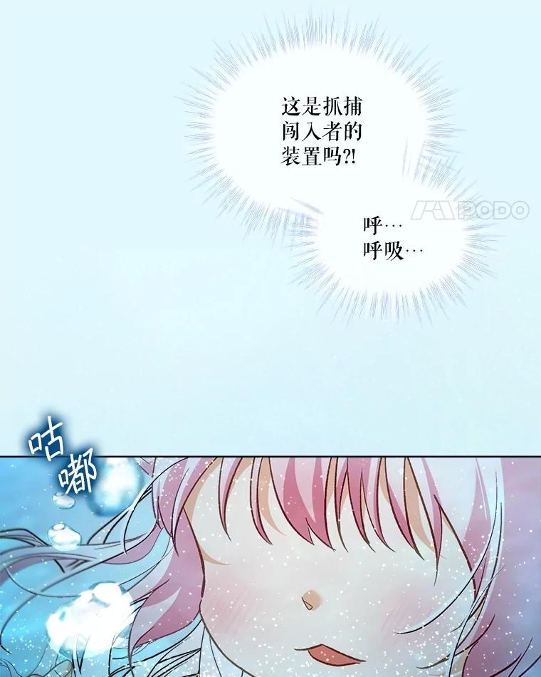 重生为神兽宝宝 - 60.狩猎祭 - 第106张图