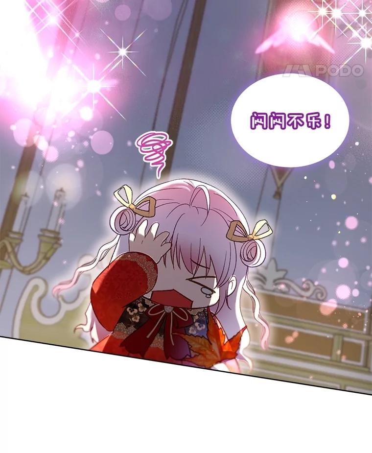 重生为神兽宝宝 - 60.狩猎祭 - 第83张图