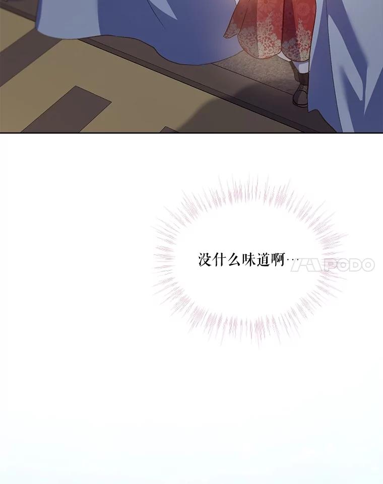 重生为神兽宝宝 - 60.狩猎祭 - 第99张图