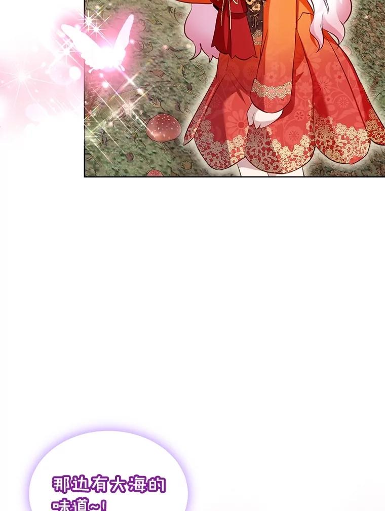 重生为神兽宝宝 - 60.狩猎祭 - 第95张图