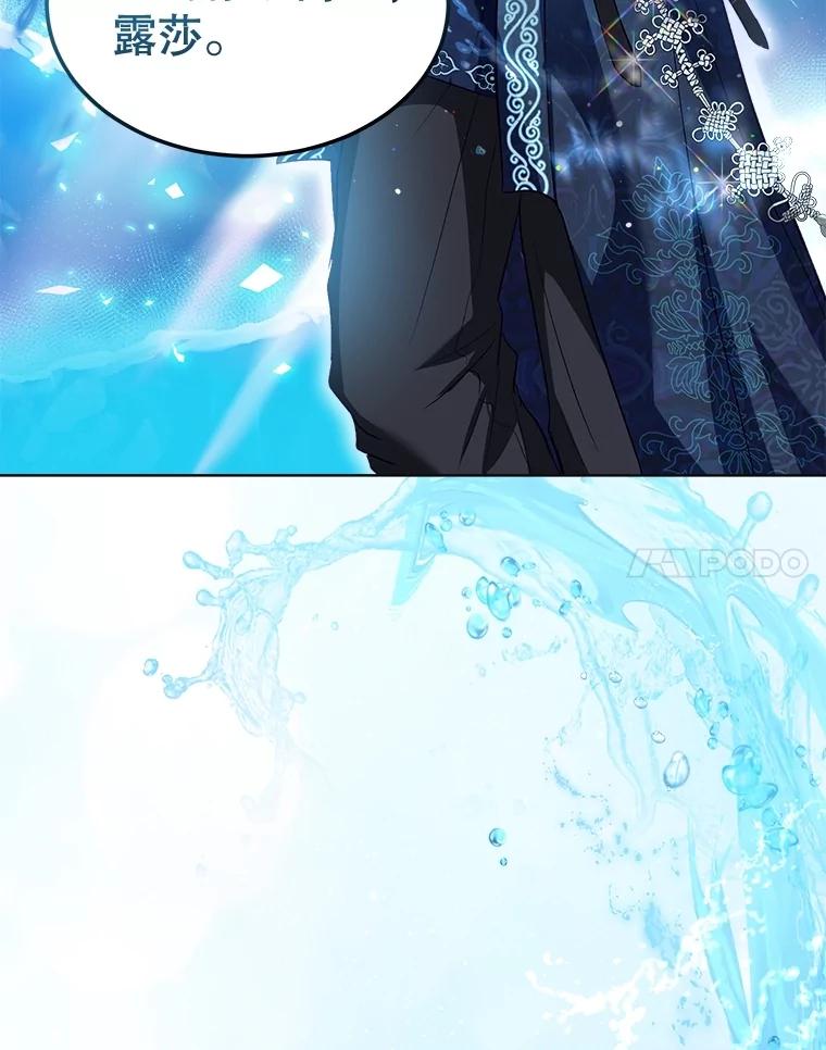 重生为神兽宝宝 - 60.狩猎祭 - 第123张图