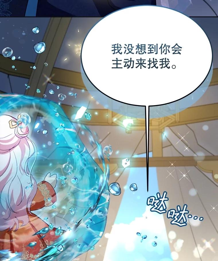 重生为神兽宝宝 - 60.狩猎祭 - 第115张图