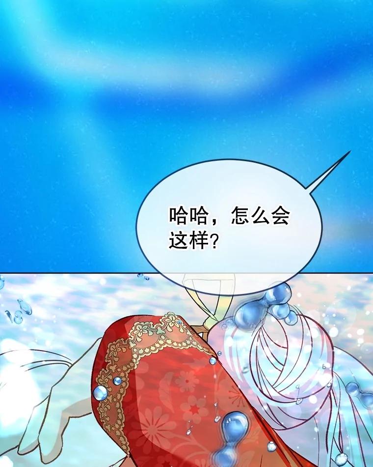 重生为神兽宝宝 - 60.狩猎祭 - 第112张图