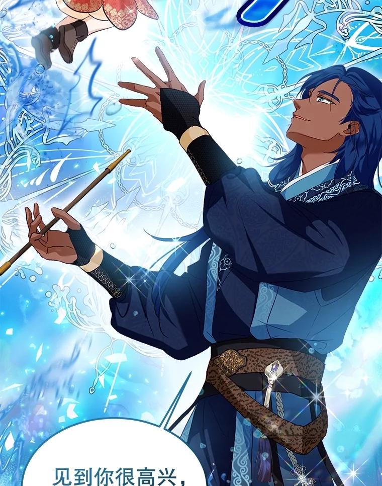 重生为神兽宝宝 - 60.狩猎祭 - 第122张图