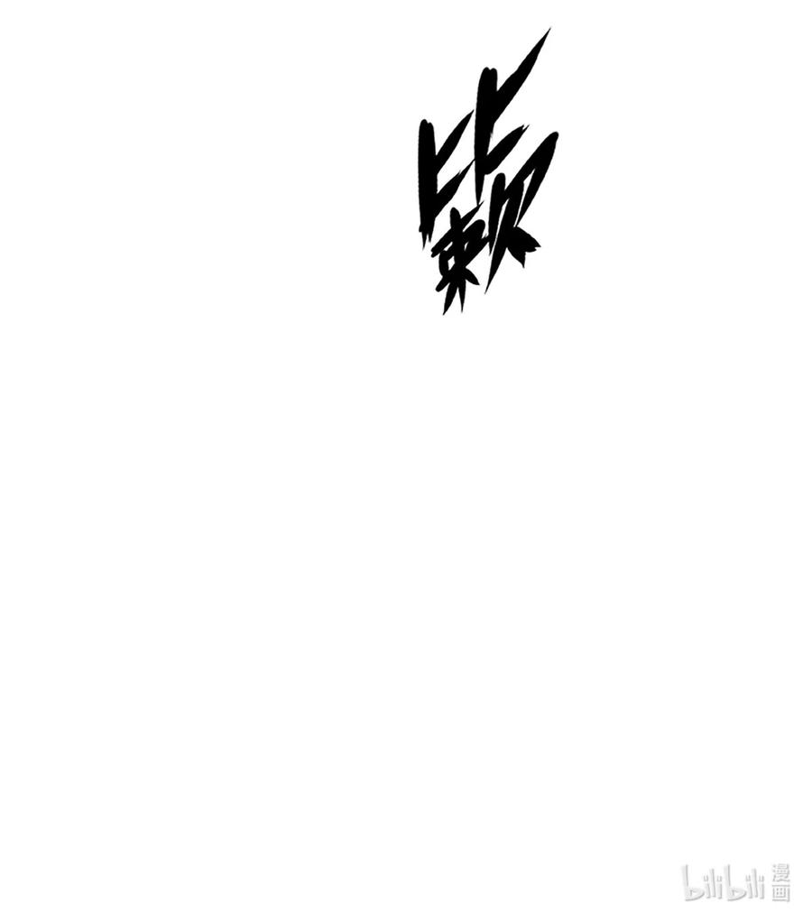 灵笼 · 月魁传 40话 原则 第72页