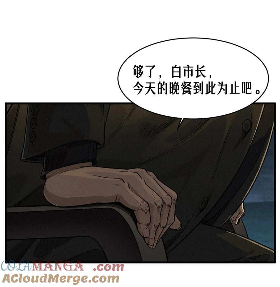 灵笼 · 月魁传 40话 原则 第64页