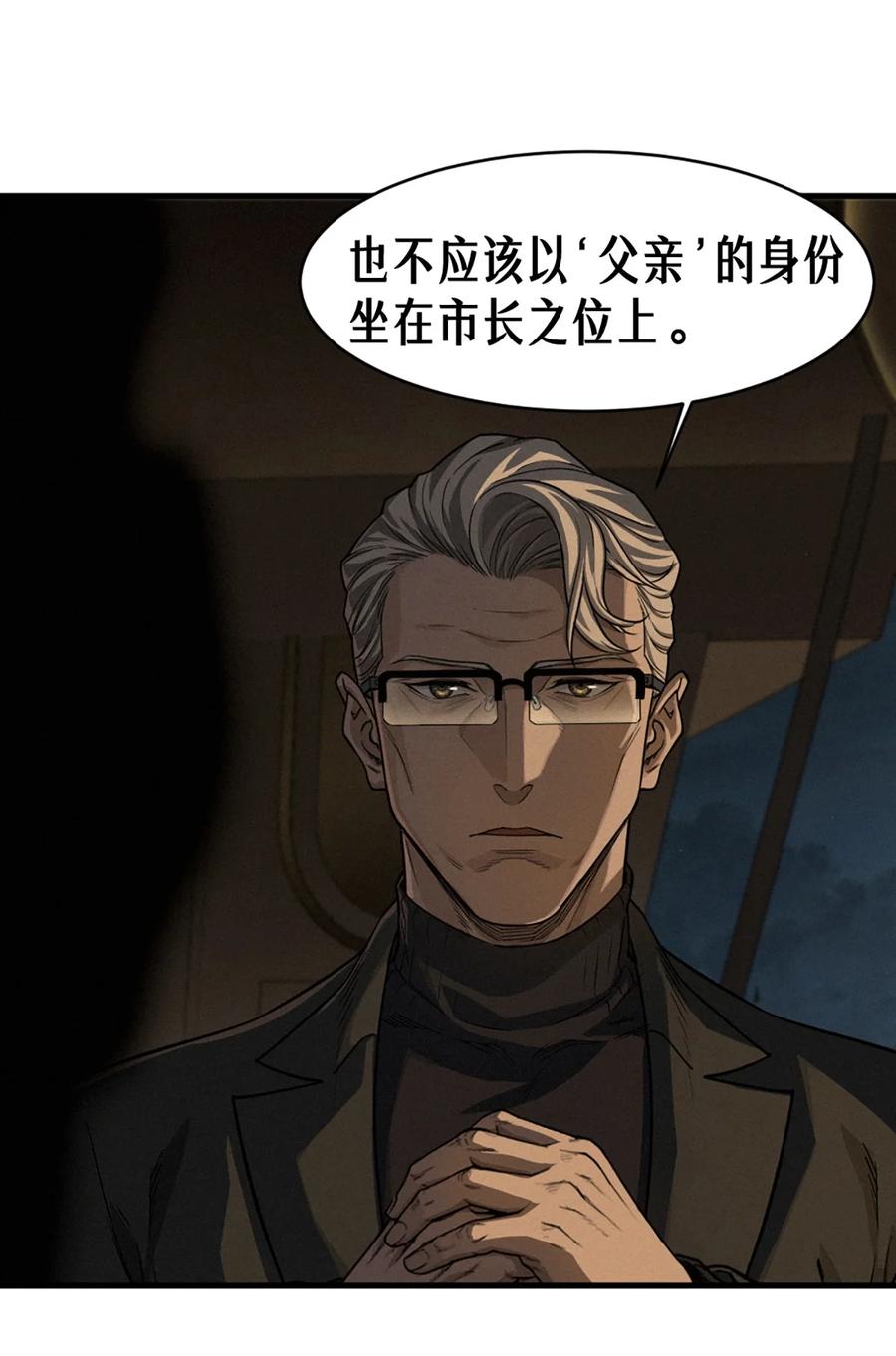 灵笼 · 月魁传 40话 原则 第62页