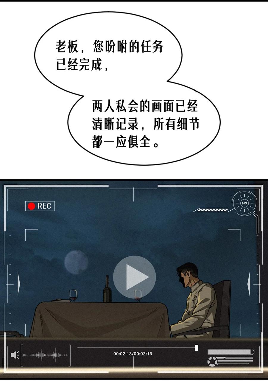 灵笼 · 月魁传 40话 原则 第69页