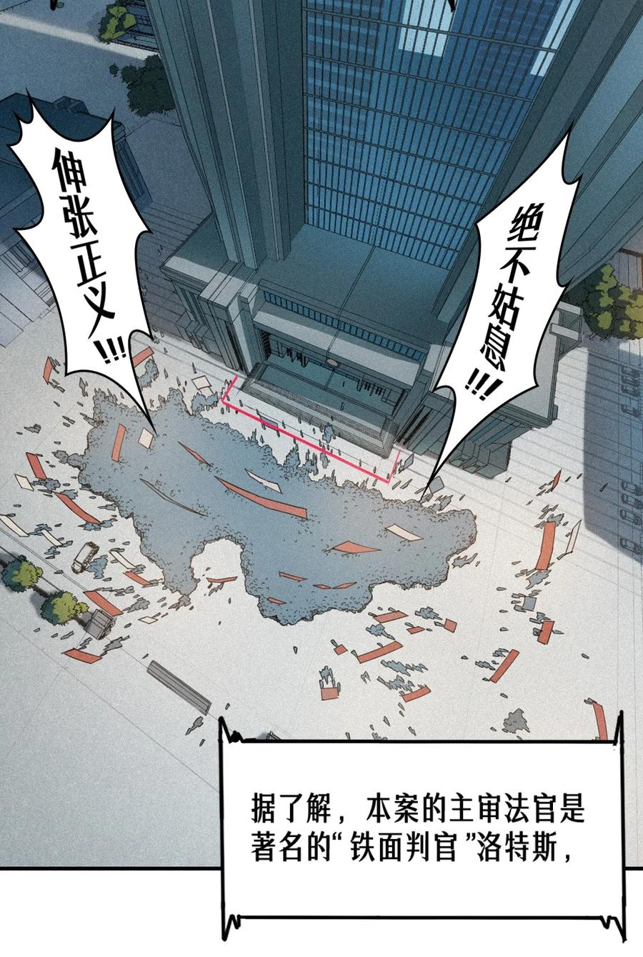 灵笼 · 月魁传 41话 待罪之囚 第5页