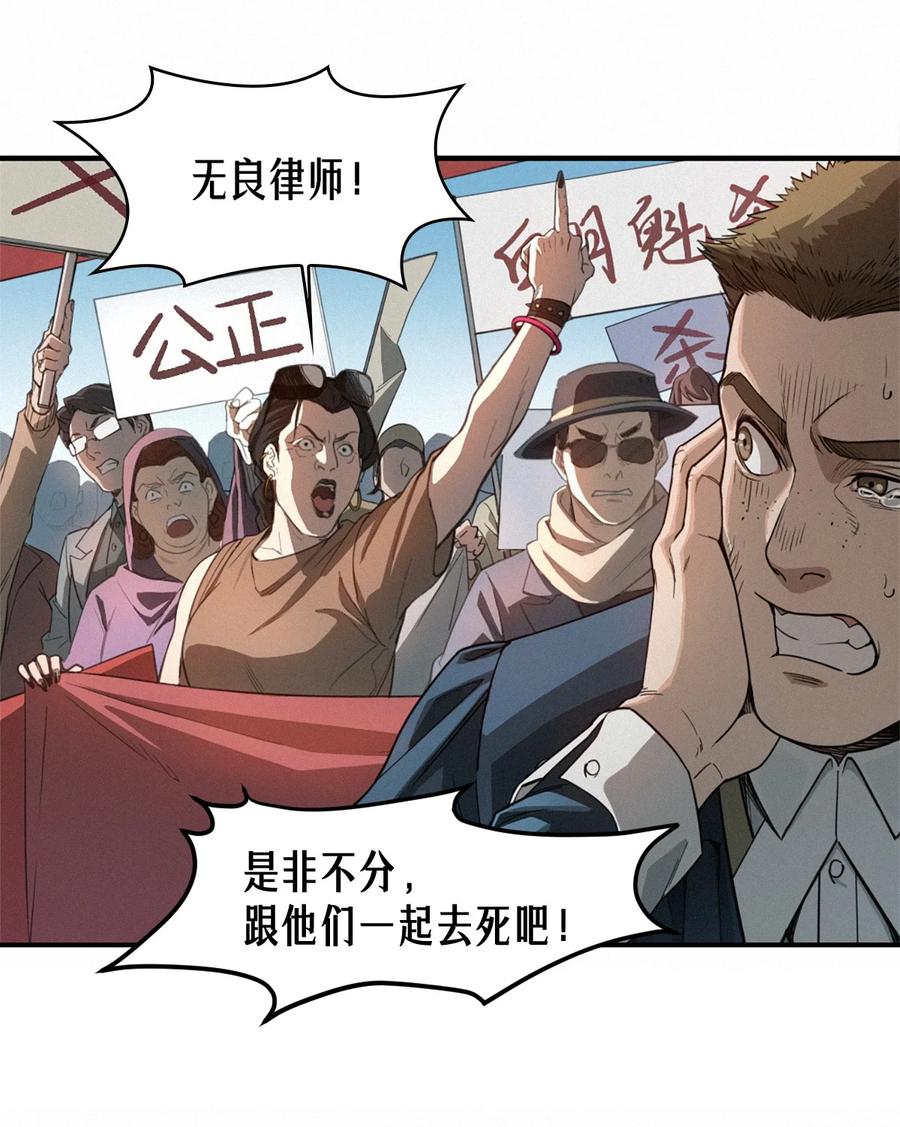 灵笼 · 月魁传 41话 待罪之囚 第24页