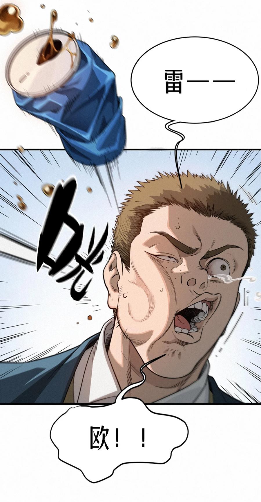 灵笼 · 月魁传 41话 待罪之囚 第23页