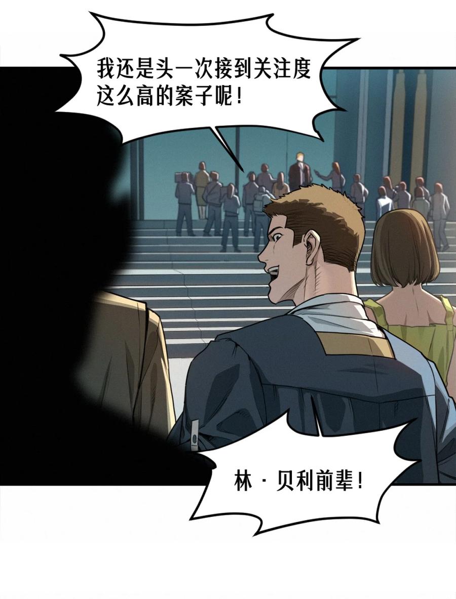 灵笼 · 月魁传 41话 待罪之囚 第17页