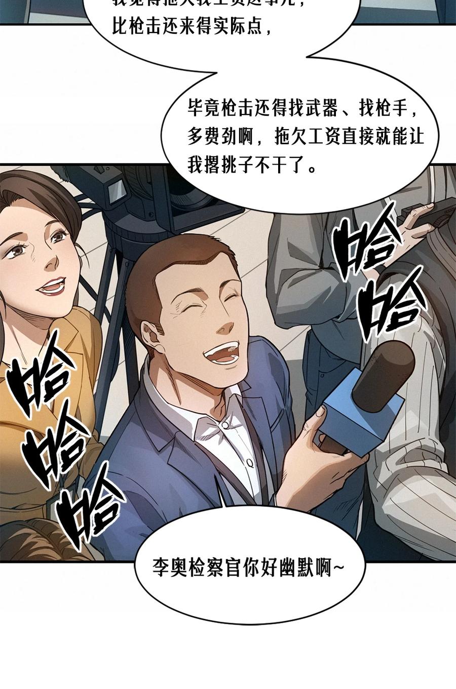 灵笼 · 月魁传 41话 待罪之囚 第11页