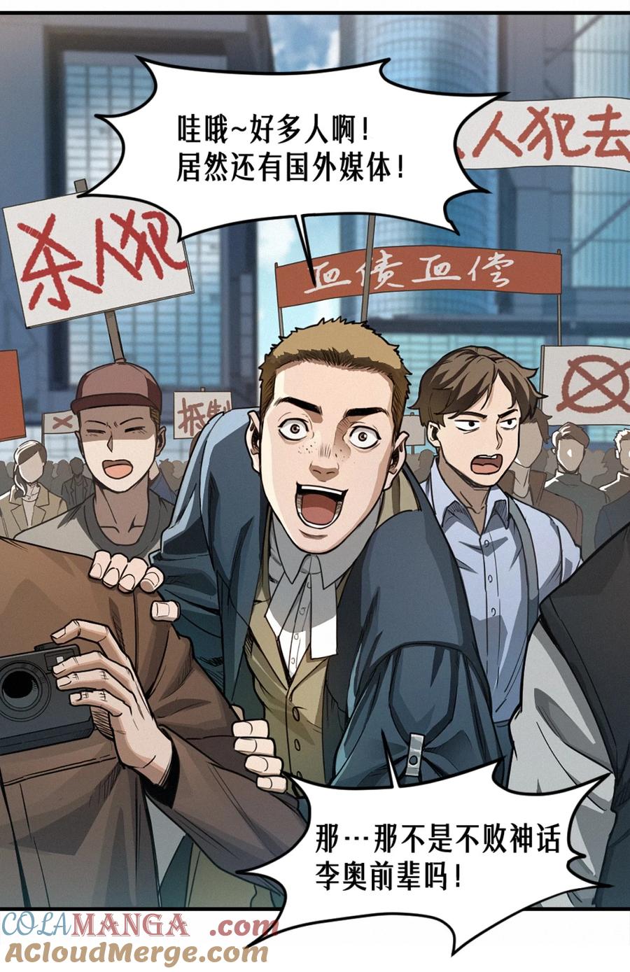 灵笼 · 月魁传 41话 待罪之囚 第16页