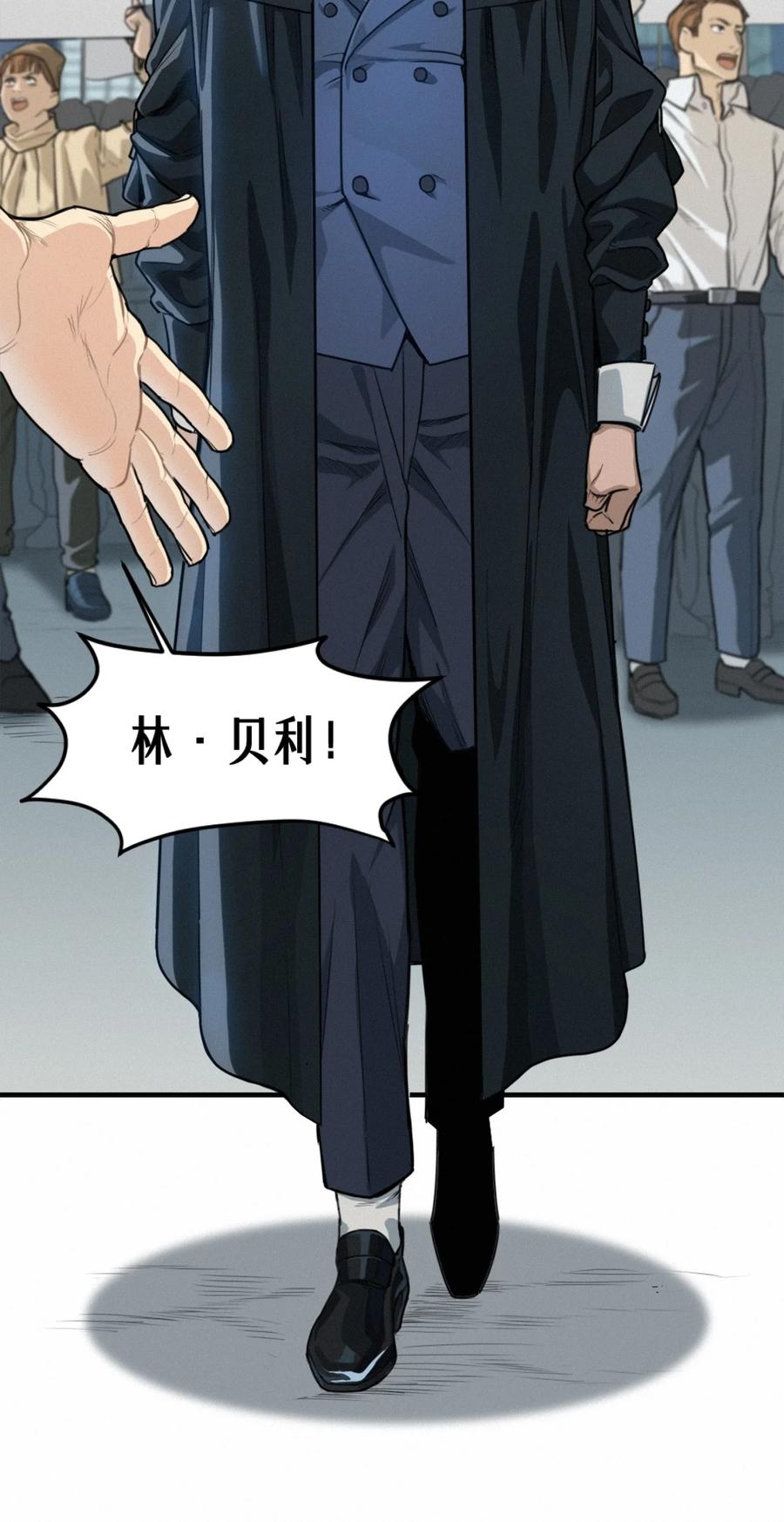 灵笼 · 月魁传 41话 待罪之囚 第20页