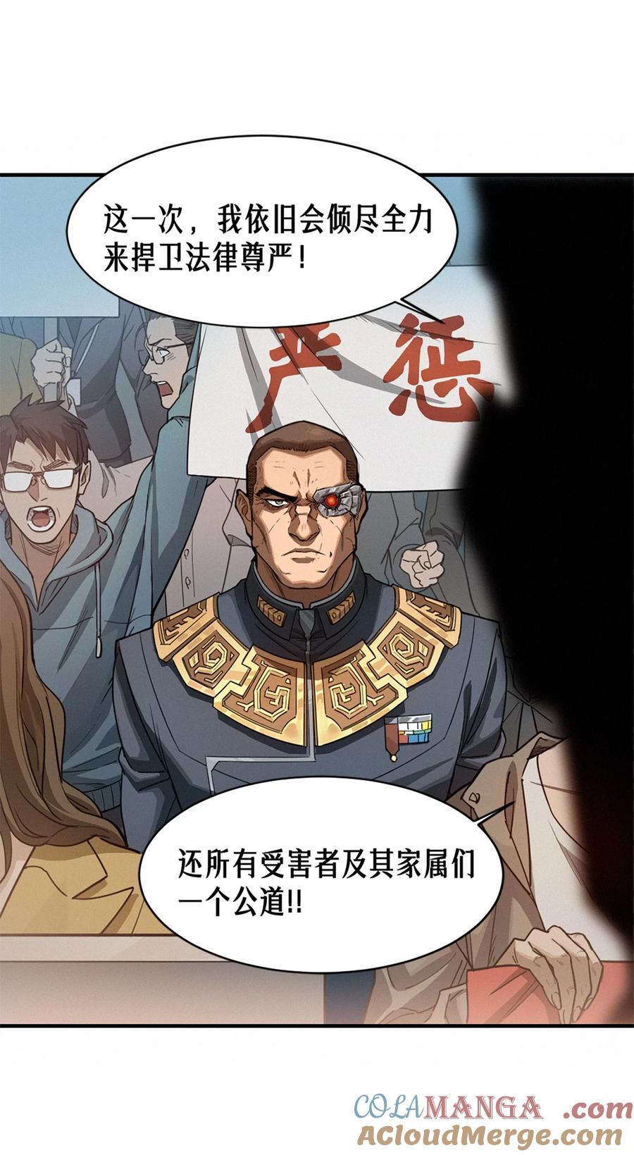 灵笼 · 月魁传 41话 待罪之囚 第13页