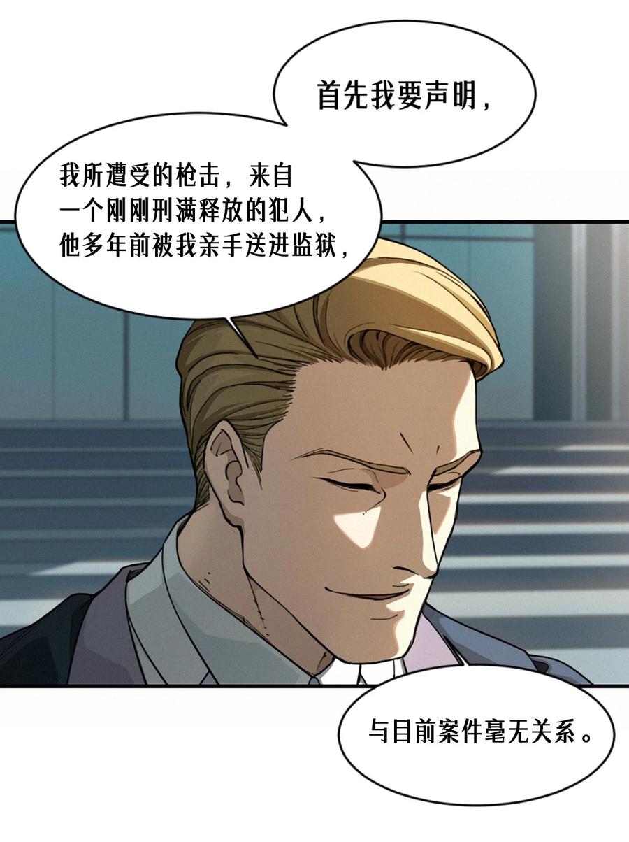 灵笼 · 月魁传 41话 待罪之囚 第9页