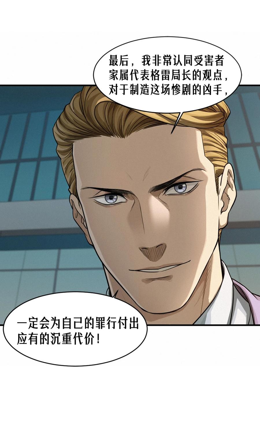 灵笼 · 月魁传 41话 待罪之囚 第12页
