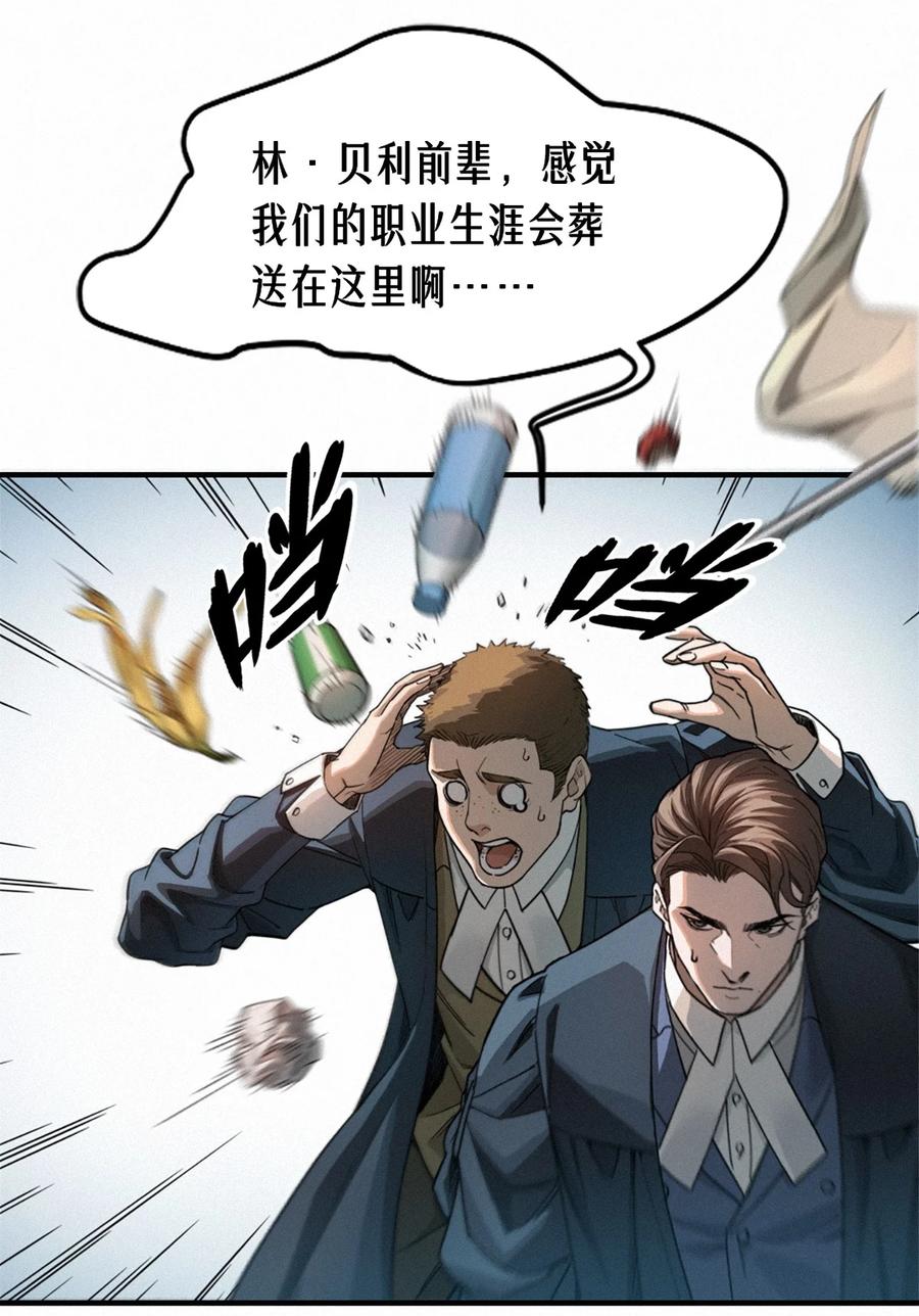 灵笼 · 月魁传 41话 待罪之囚 第26页