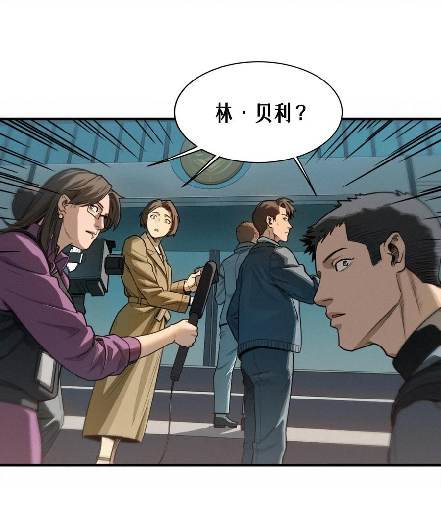 灵笼 · 月魁传 41话 待罪之囚 第18页