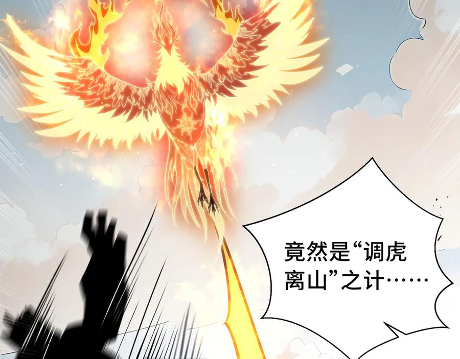 《我契约了我自己》第71话 见招拆招 第67页