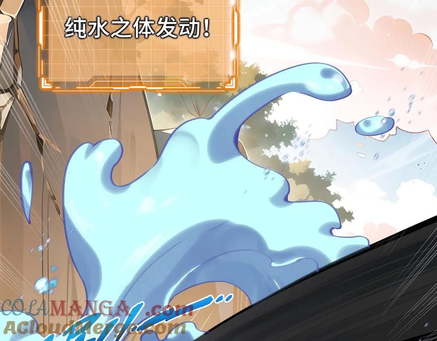 《我契约了我自己》第71话 见招拆招 第17页