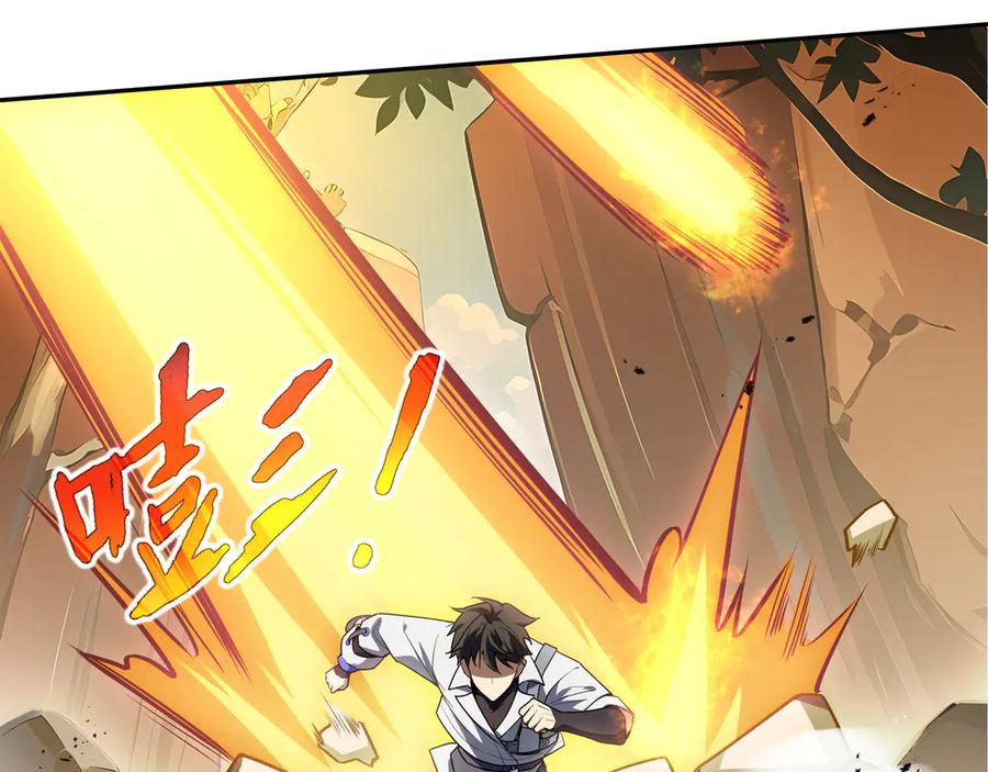 《我契约了我自己》第71话 见招拆招 第10页