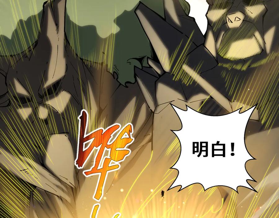 《我契约了我自己》第71话 见招拆招 第44页