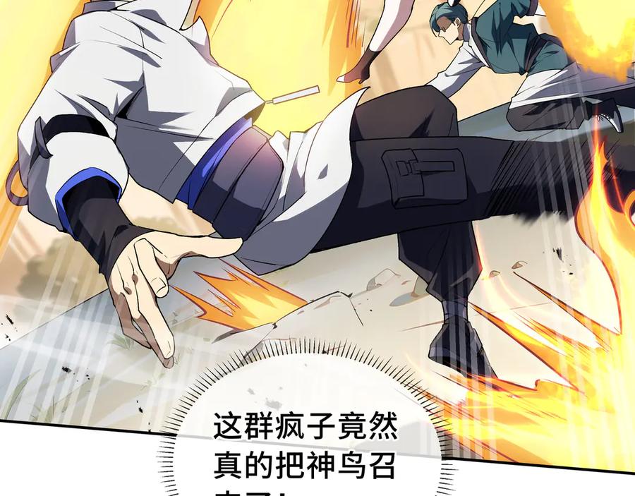 《我契约了我自己》第71话 见招拆招 第3页