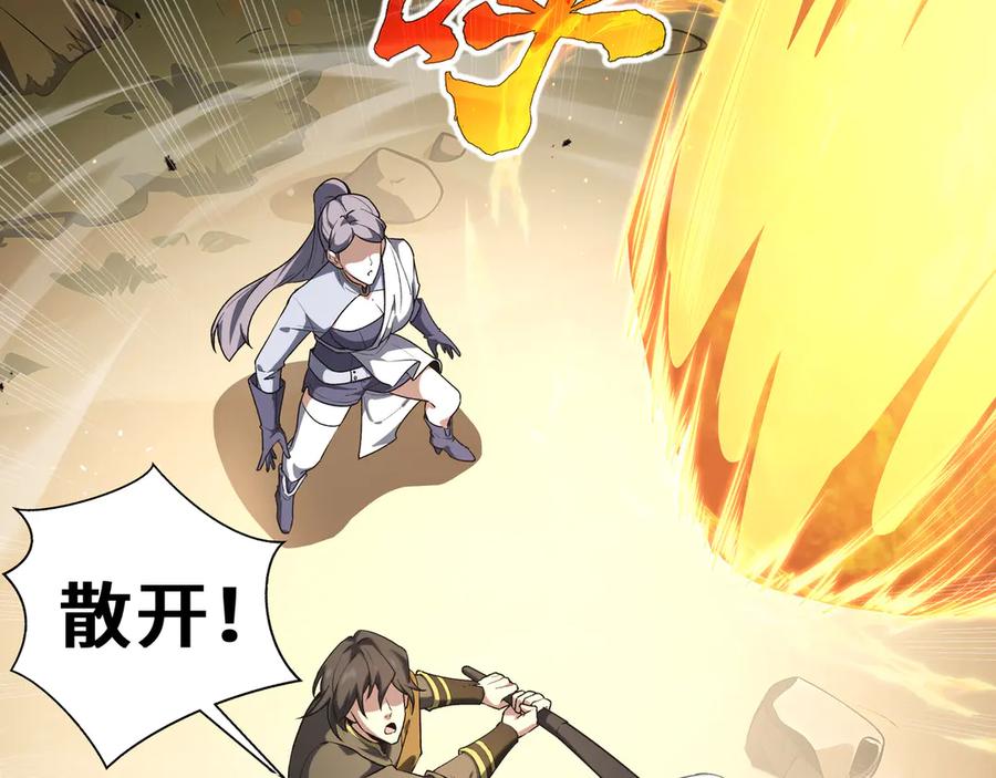 《我契约了我自己》第71话 见招拆招 第22页