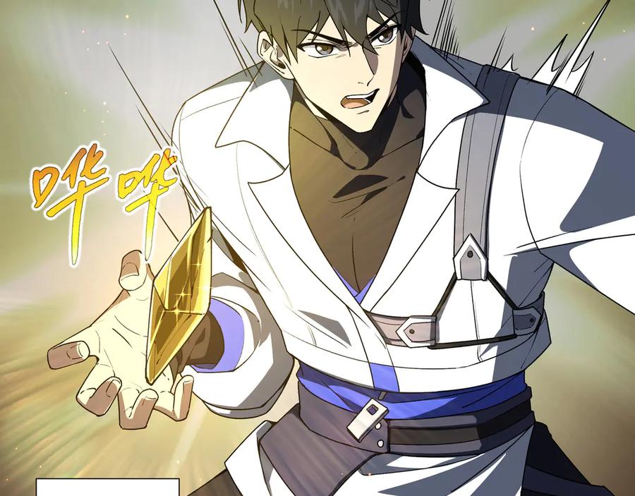 《我契约了我自己》第71话 见招拆招 第42页