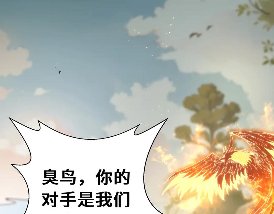 《我契约了我自己》第71话 见招拆招 第50页