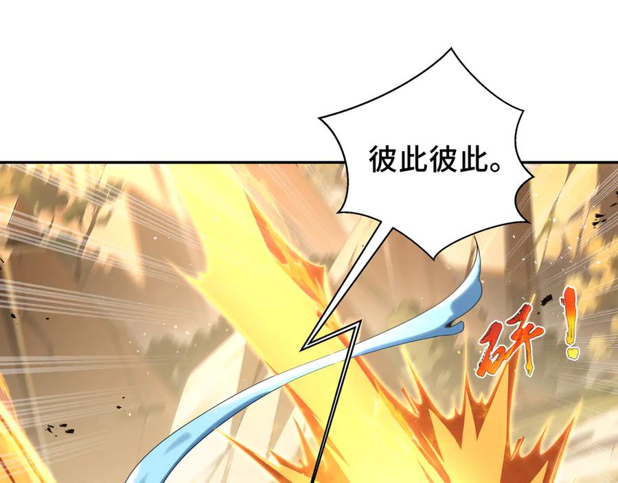 《我契约了我自己》第71话 见招拆招 第31页