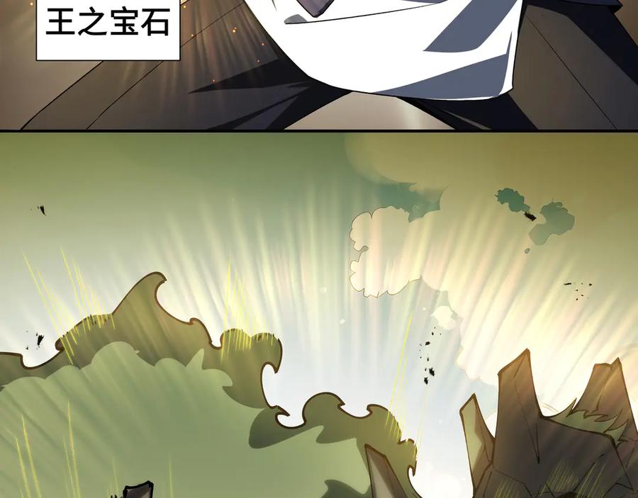 《我契约了我自己》第71话 见招拆招 第43页