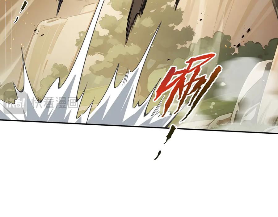 《我契约了我自己》第71话 见招拆招 第52页