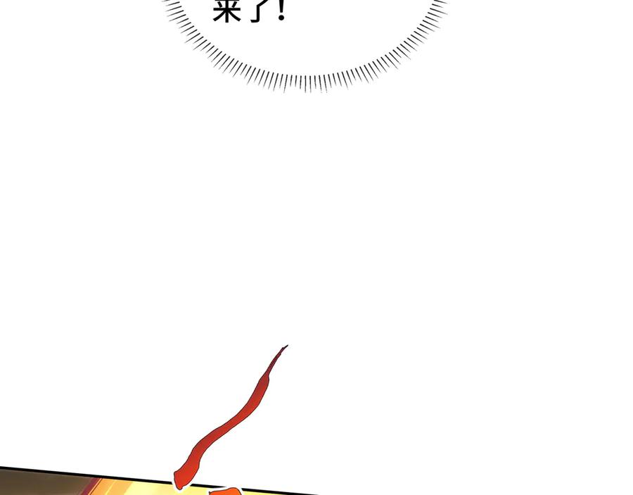 《我契约了我自己》第71话 见招拆招 第4页