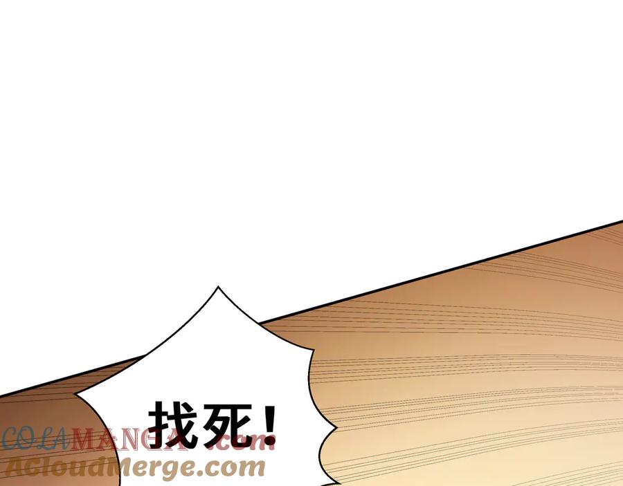《我契约了我自己》第71话 见招拆招 第13页