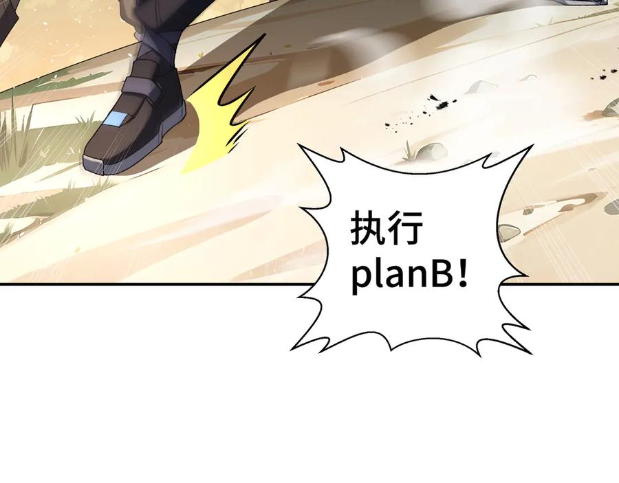 《我契约了我自己》第71话 见招拆招 第39页