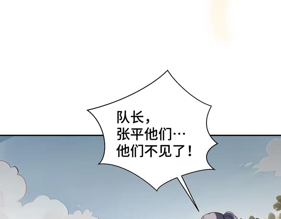 《我契约了我自己》第71话 见招拆招 第64页