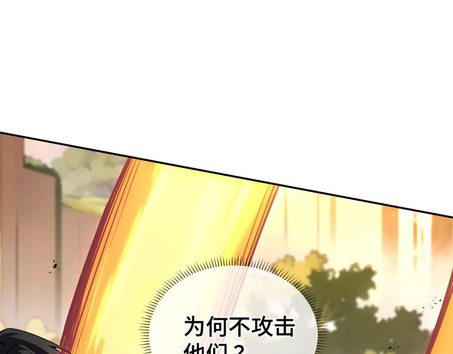 《我契约了我自己》第71话 见招拆招 第7页