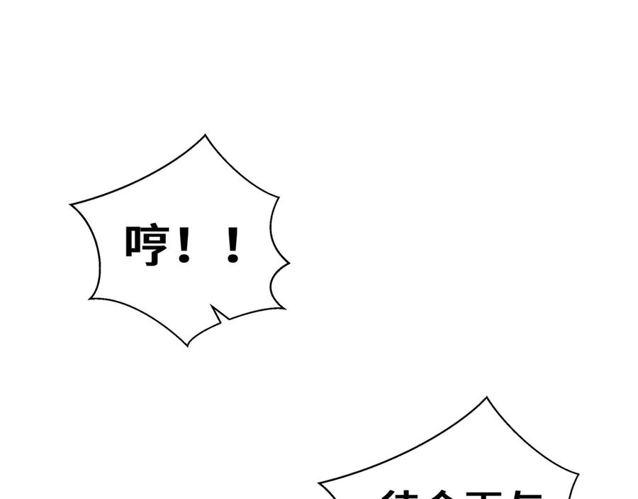 《我契约了我自己》第71话 见招拆招 第59页