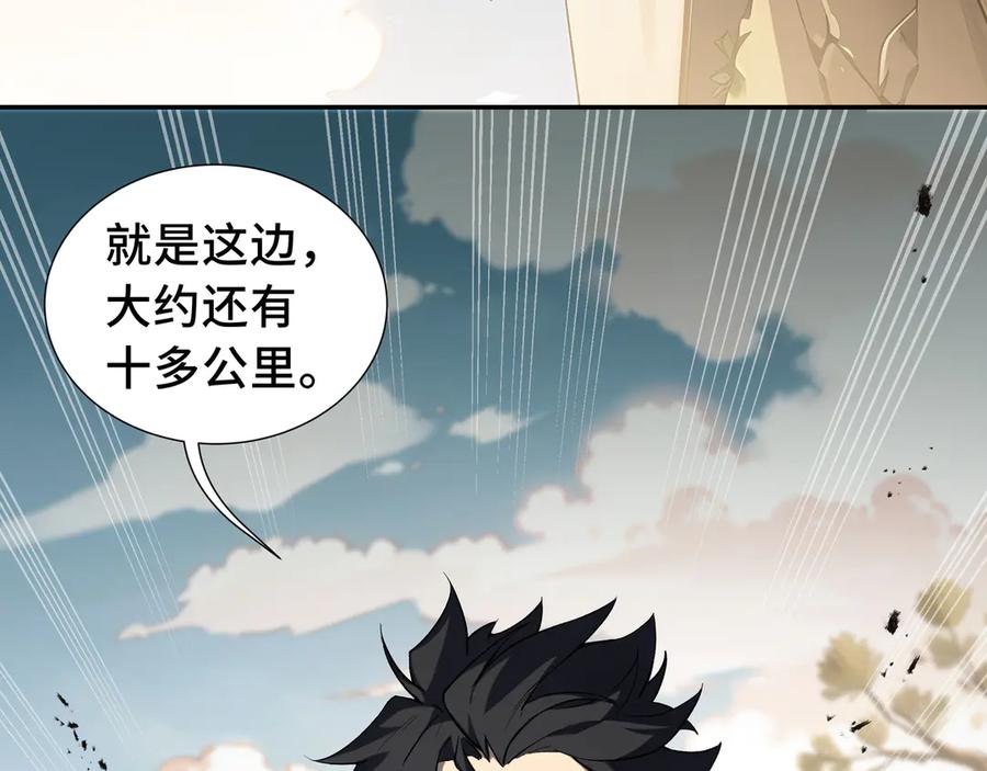 《我契约了我自己》第71话 见招拆招 第75页