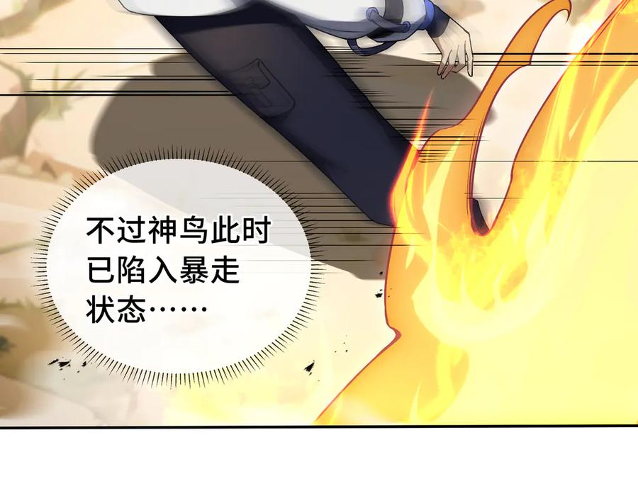 《我契约了我自己》第71话 见招拆招 第6页