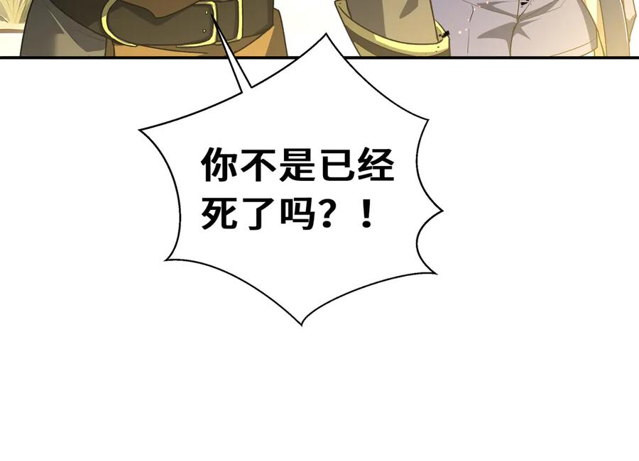 《我契约了我自己》第71话 见招拆招 第58页
