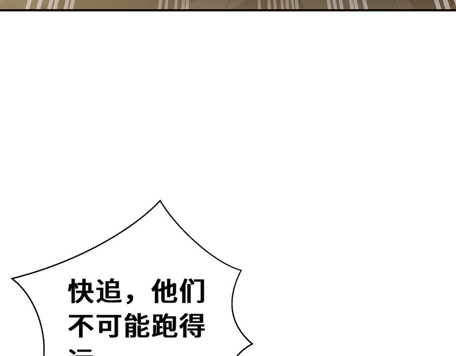 《我契约了我自己》第71话 见招拆招 第70页
