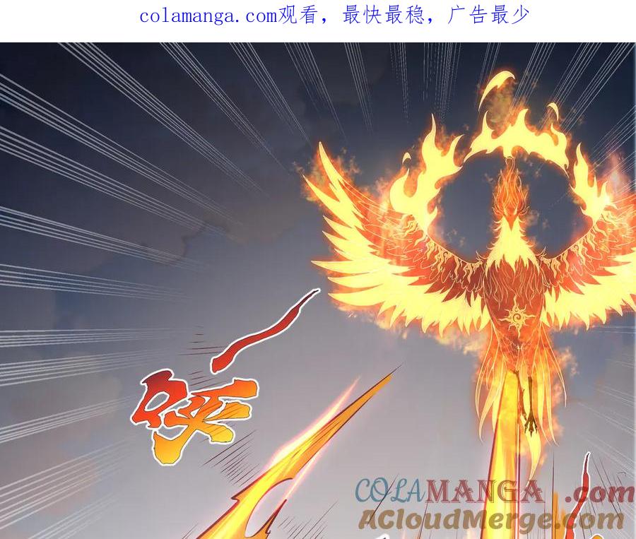 《我契约了我自己》第71话 见招拆招 第1页