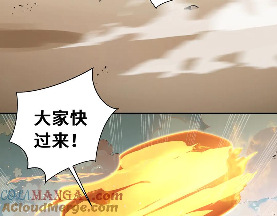 《我契约了我自己》第71话 见招拆招 第37页