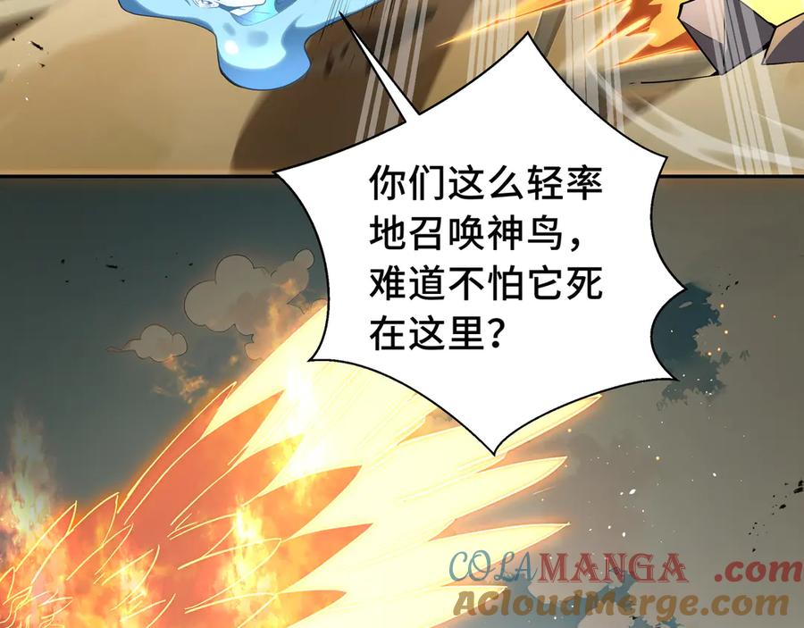 《我契约了我自己》第71话 见招拆招 第33页