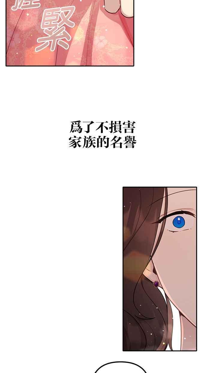 《我的婆家很爱我》第8话 第45页
